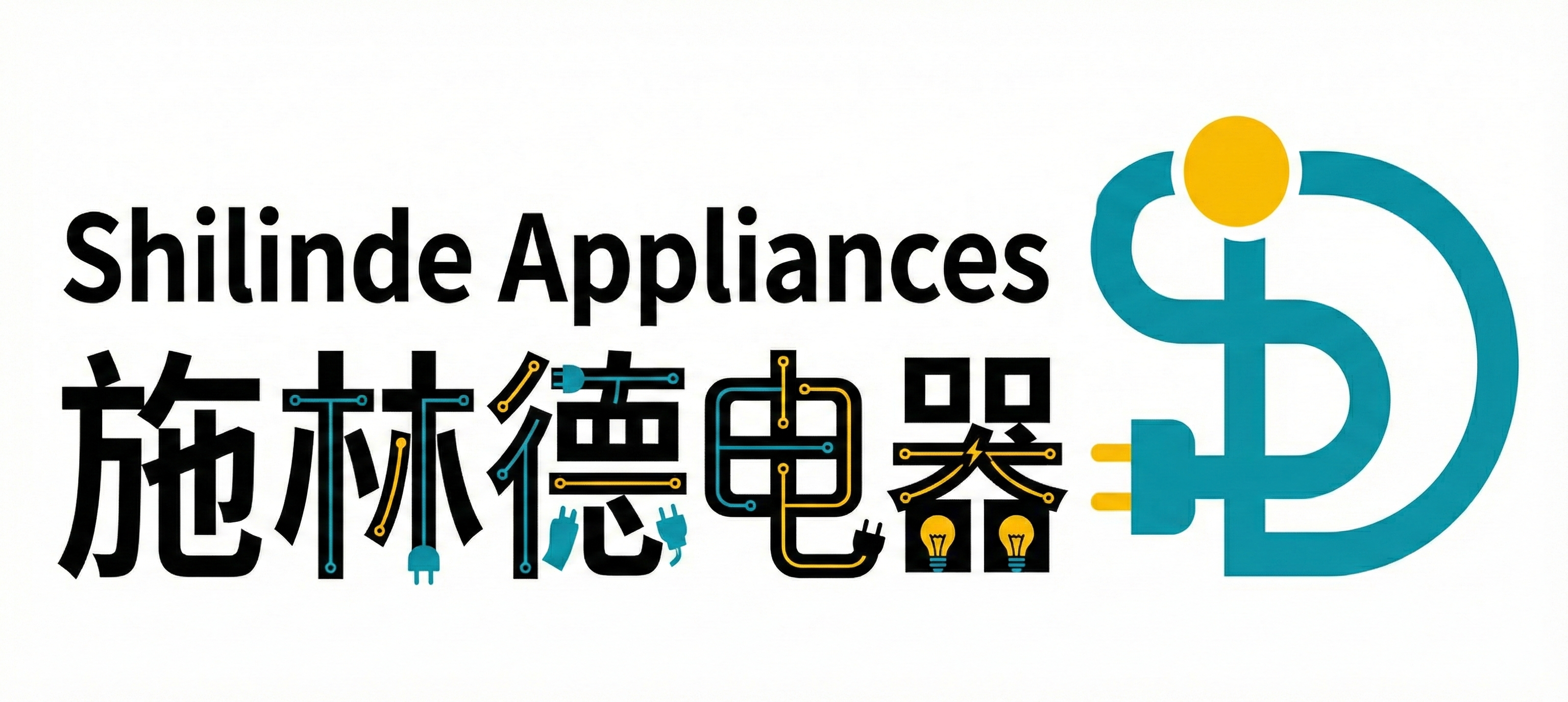 施林德电器